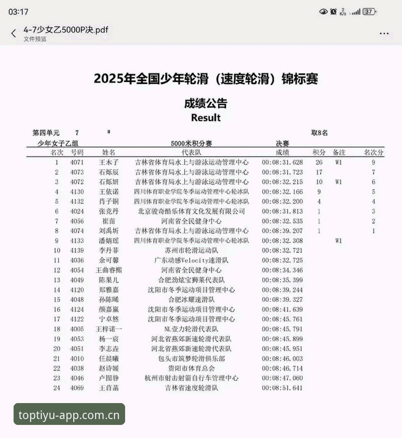 十大体育平台2025版本更新深度评测：从ShibeiApp兼容修复看版本迭代的真实成本